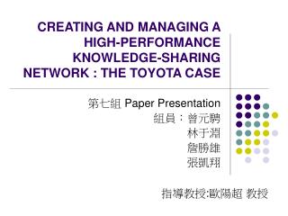 CREATING AND MANAGING A HIGH-PERFORMANCE KNOWLEDGE-SHARING NETWORK : THE TOYOTA CASE