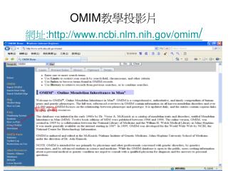 OMIM 教學投影片 網址 :ncbi.nlm.nih/omim /