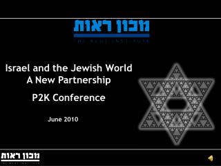 Israel and the Jewish World A New Partnership P2K Conference