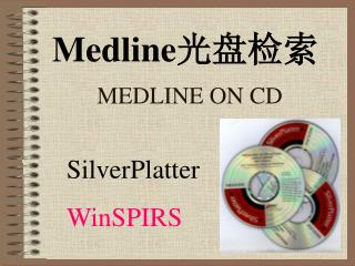 Medline 光盘检索 MEDLINE ON CD