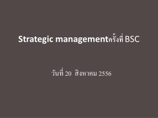 Strategic management ครั้งที่ BSC