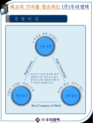 기술개발