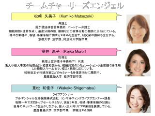 弁護士 霞が関法律会計事務所　パートナー弁護士 相続相談（遺言作成）、遺産分割の他、離婚などの家事分野の相談に広く応じている。