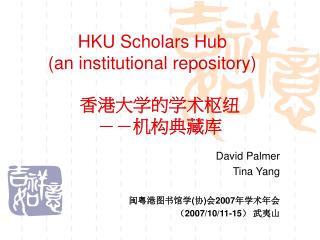 HKU Scholars Hub (an institutional repository)