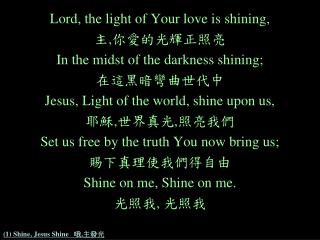 (1) Shine, Jesus Shine 哦 , 主發光