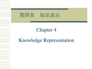 Chapter 4 Knowledge Representation