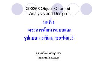 290353 Object-Oriented Analysis and Design