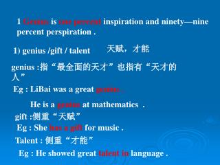 1 Genius is one percent inspiration and ninety—nine percent perspiration .
