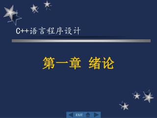 第一章 绪论