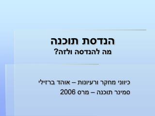 הנדסת תוכנה מה להנדסה ולזה?