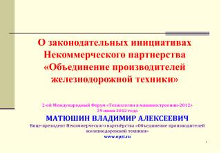 Алгоритм рассмотрения законодательных инициатив