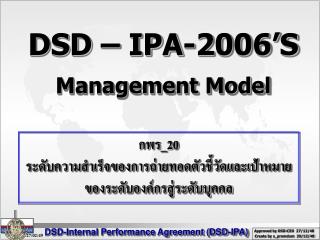 DSD – IPA-2006’S Management Model