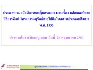 สรุปสาระสำคัญ