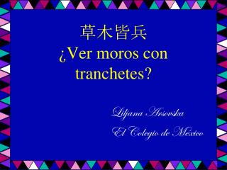 草木皆兵 ¿Ver moros con tranchetes?