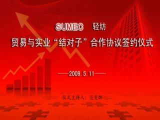 签约仪式流程