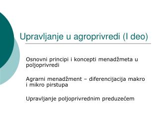 Upravljanje u agroprivredi (I deo)