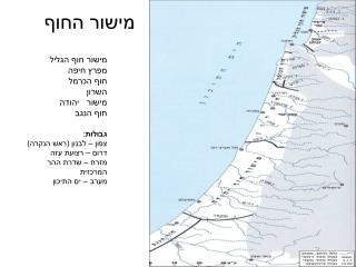 מישור החוף