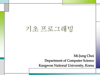 Mi-Jung Choi Department of Computer Science Kangwon National University, Korea