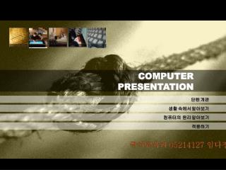 COMPUTER PRESENTATION