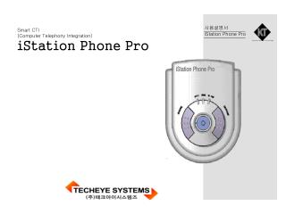 Smart CTI (Computer Telephony Integration)