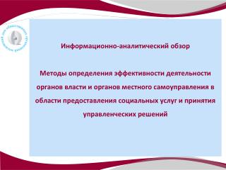 Реализация гражданских прав и свобод