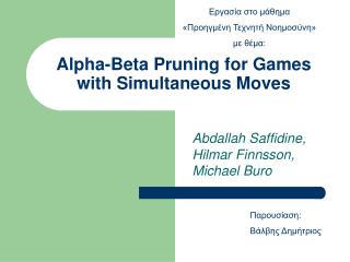 Alpha-Beta Pruning for Games with Simultaneous Moves