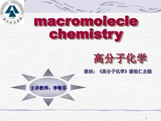 macromolecle chemistry 高分子化学