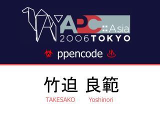 ☣ ppencode ♨