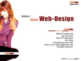 웹디자인 (Web Design) 이란 ? 웹디자인 작업 툴 (Tools Of Web Design)