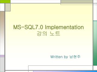 MS-SQL7.0 Implementation 강의 노트