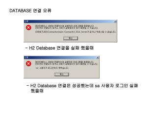 DATABASE 연결 오류
