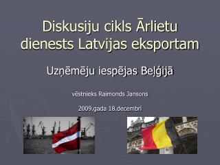 Diskusiju cikls Ārlietu dienests Latvijas eksportam