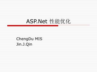 ASP.Net 性能优化