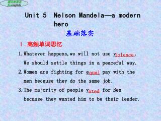 基础落实 Ⅰ. 高频单词思忆  1.Whatever happens,we will not use v .