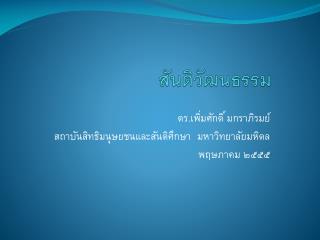 สันติวัฒนธรรม