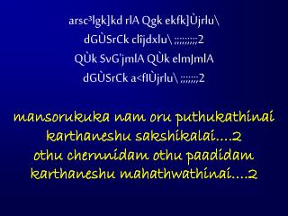 manasorukuka