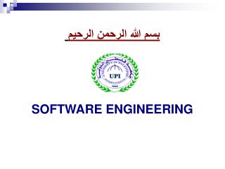 بسم الله الرحمن الرحيم SOFTWARE ENGINEERING