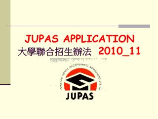JUPAS APPLICATION 大學聯合招生辦法 2010_11
