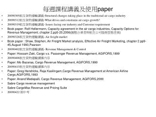 每週課程講義及使用 paper