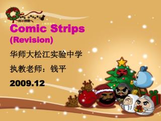 Comic Strips (Revision) 华师大松江实验中学 执教老师：钱平 2009.12