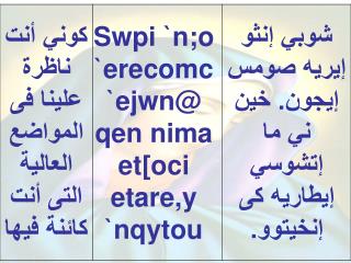 &lt; ere ne ten]ho `ero @ ` w ;y=e=;=u `e;meh `n`wou @ ` etoi `mpar;enoc `ncyou niben @