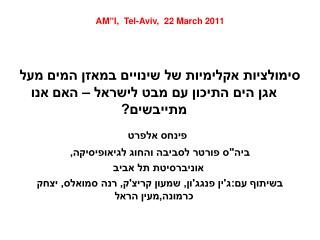 AM”I, Tel-Aviv, 22 March 2011