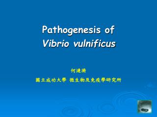 Pathogenesis of Vibrio vulnificus