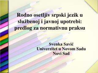 Rodno osetljiv srpski jezik u službenoj i javnoj upotrebi: predlog za normativnu praksu