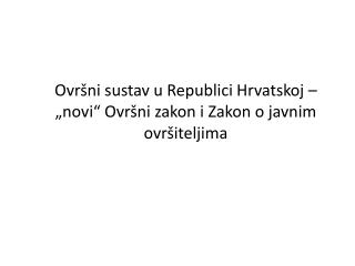 Ovršni sustav u Republici Hrvatskoj – „novi“ Ovršni zakon i Zakon o javnim ovršiteljima