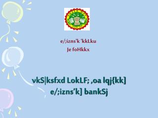 e/;izns'k 'kkLku Je foHkkx
