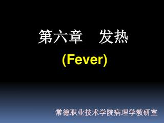 (Fever)