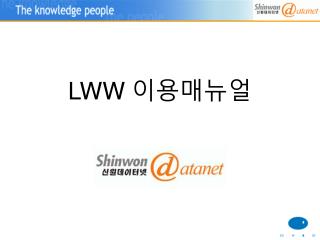LWW 이용매뉴얼