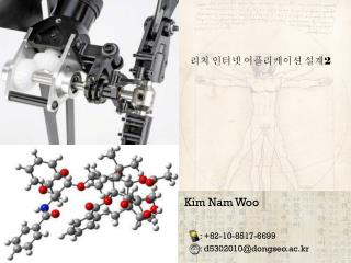 리치 인터넷 어플리케이션 설계 2