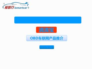 深圳市爱智行信息科技有限公司